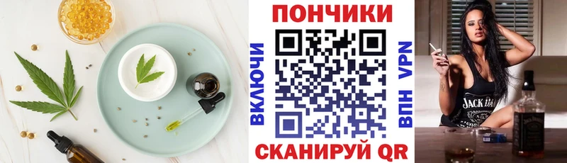 Печенье с ТГК конопля закладка Новая Ладога