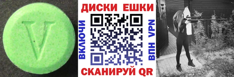 Ecstasy диски  наркошоп  Новая Ладога 